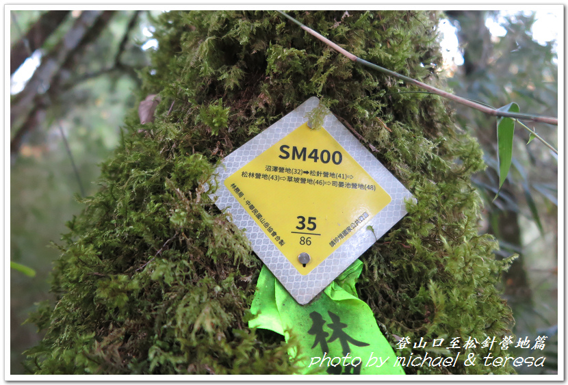 白姑大山3天2夜行Day1登山口至松針營地篇 白姑大山3天2夜行Day1登山口至松針營地篇