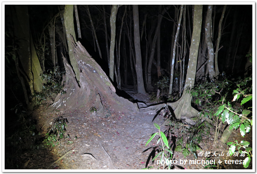 西巒大山3天2夜行我們的第64座百岳NO97西巒大山登頂篇