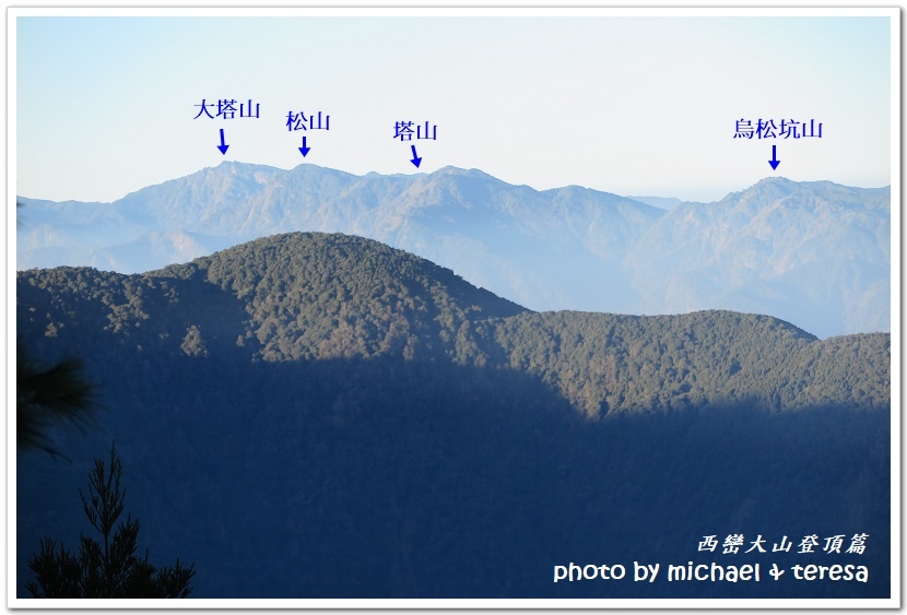 西巒大山3天2夜行我們的第64座百岳NO97西巒大山登頂篇