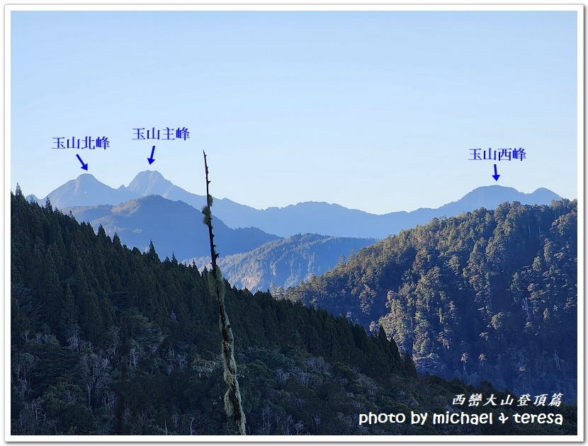 西巒大山3天2夜行我們的第64座百岳NO97西巒大山登頂篇