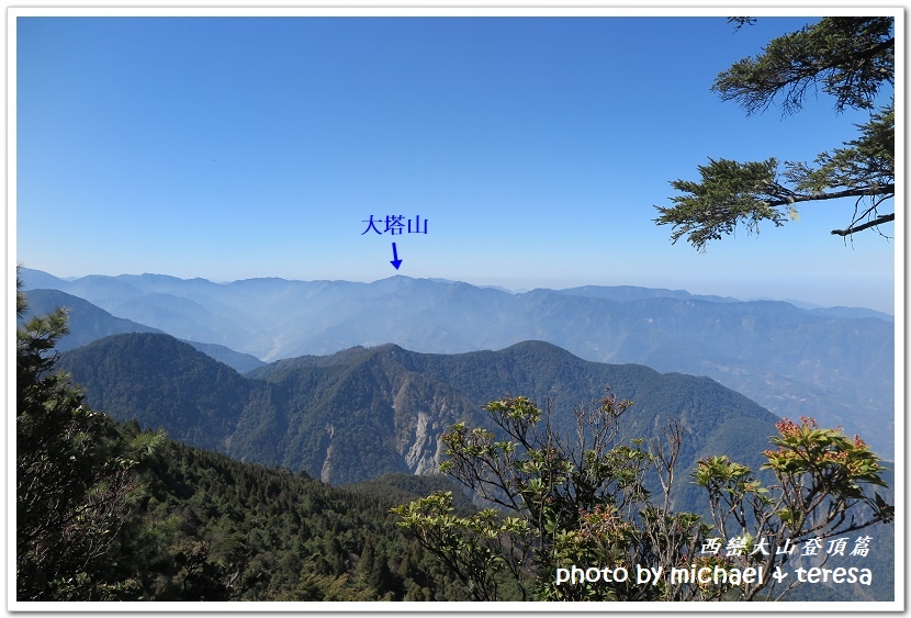 西巒大山3天2夜行我們的第64座百岳NO92西巒大山登頂篇