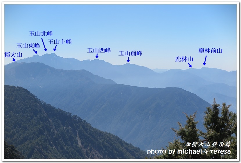 西巒大山3天2夜行我們的第64座百岳NO92西巒大山登頂篇