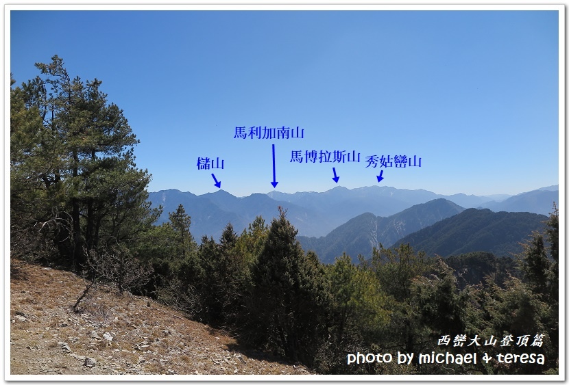 西巒大山3天2夜行我們的第64座百岳NO92西巒大山登頂篇