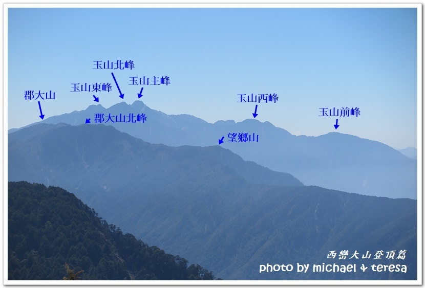 西巒大山3天2夜行我們的第64座百岳NO92西巒大山登頂篇