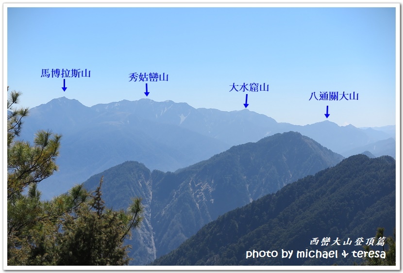 西巒大山3天2夜行我們的第64座百岳NO92西巒大山登頂篇