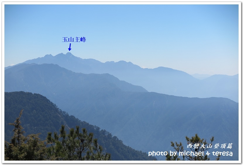 西巒大山3天2夜行我們的第64座百岳NO92西巒大山登頂篇