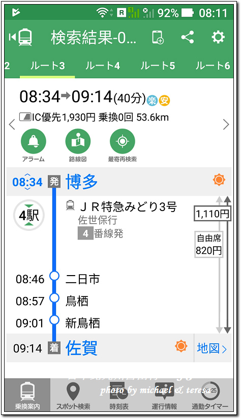 日本北九州鐵道8天7夜之旅Day3長崎(上篇)眼鏡橋、哥拉巴