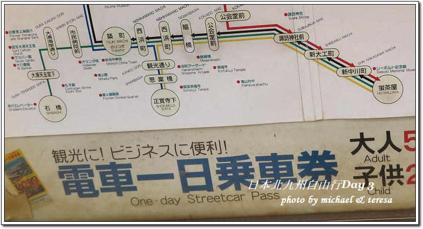 日本北九州鐵道8天7夜之旅Day3長崎(上篇)眼鏡橋、哥拉巴