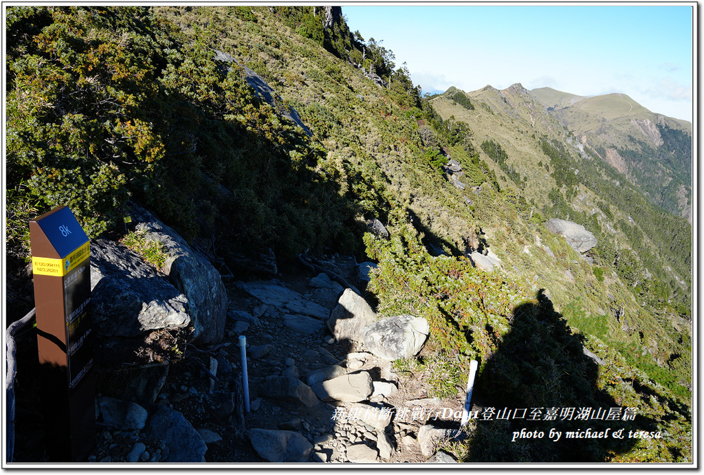 新康橫斷7天6夜挑戰行Day1向陽登山口至嘉明湖山屋篇