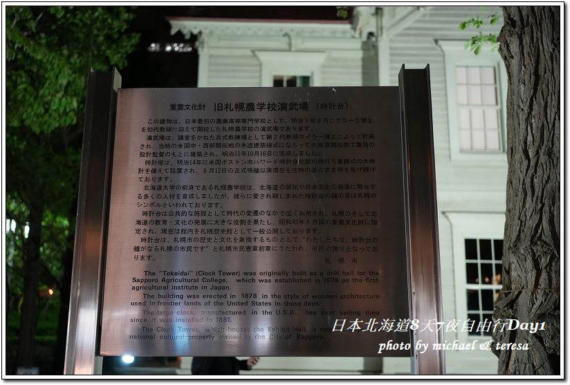 日本北海道8天7夜自由行Day1行前計畫交通及札幌華盛頓飯店 日本北海道8天7夜自由行Day1行前計畫交通及札幌華盛頓飯店