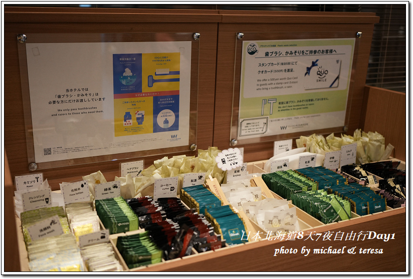 日本北海道8天7夜自由行Day1行前計畫交通及札幌華盛頓飯店 日本北海道8天7夜自由行Day1行前計畫交通及札幌華盛頓飯店