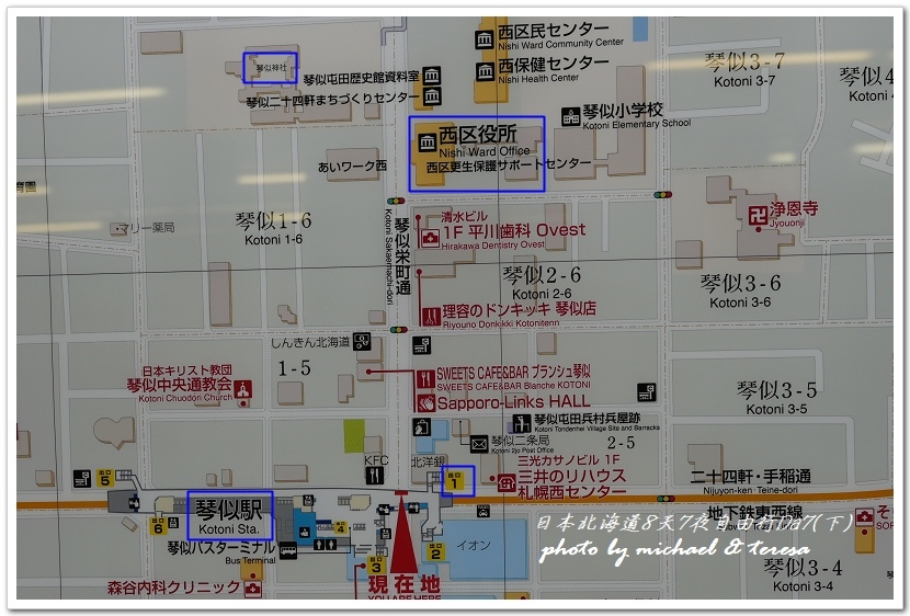 日本北海道8天7夜自由行Day7(下)琴似神社、北海道神宮、 日本北海道8天7夜自由行Day7(下)琴似神社、北海道神宮、