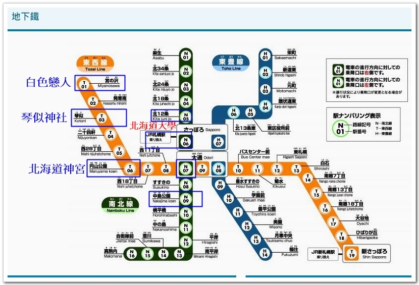 日本北海道8天7夜自由行Day7(下)琴似神社、北海道神宮、 日本北海道8天7夜自由行Day7(下)琴似神社、北海道神宮、