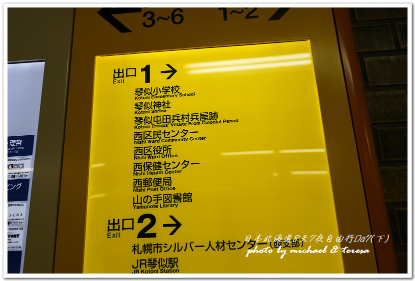 日本北海道8天7夜自由行Day7(下)琴似神社、北海道神宮、 日本北海道8天7夜自由行Day7(下)琴似神社、北海道神宮、