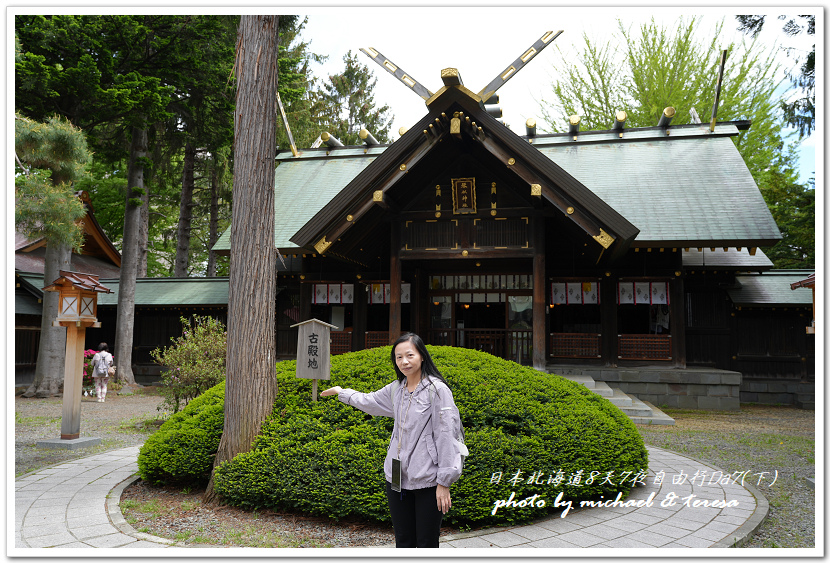 日本北海道8天7夜自由行Day7(下)琴似神社、北海道神宮、 日本北海道8天7夜自由行Day7(下)琴似神社、北海道神宮、