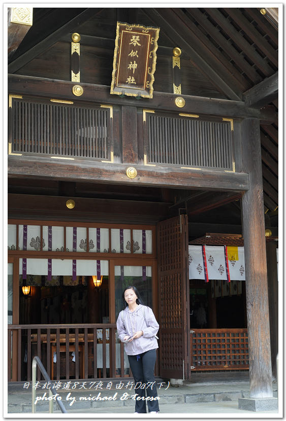 日本北海道8天7夜自由行Day7(下)琴似神社、北海道神宮、 日本北海道8天7夜自由行Day7(下)琴似神社、北海道神宮、