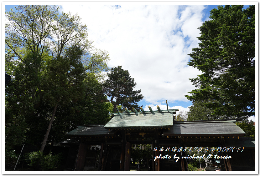 日本北海道8天7夜自由行Day7(下)琴似神社、北海道神宮、 日本北海道8天7夜自由行Day7(下)琴似神社、北海道神宮、