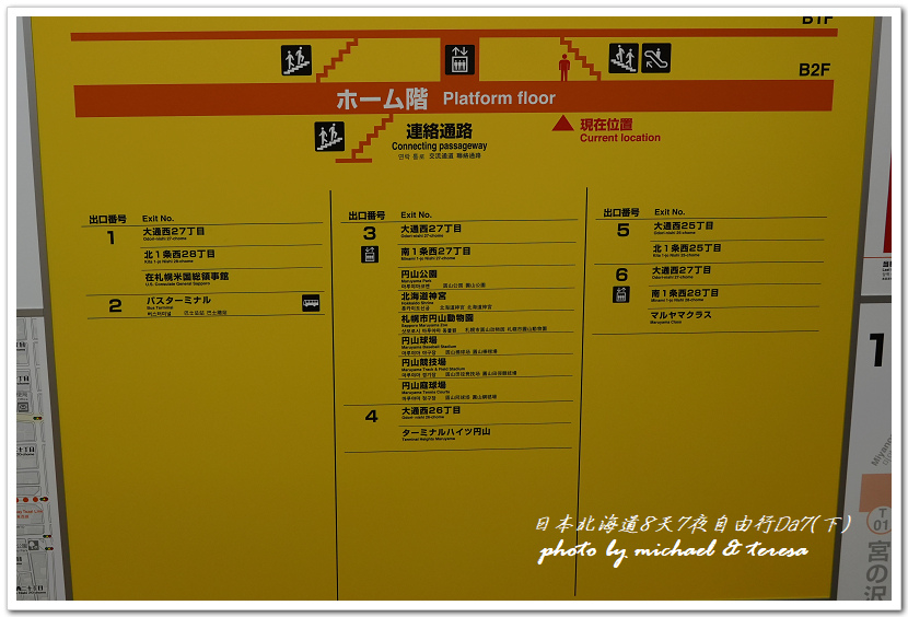 日本北海道8天7夜自由行Day7(下)琴似神社、北海道神宮、 日本北海道8天7夜自由行Day7(下)琴似神社、北海道神宮、