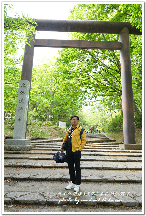 日本北海道8天7夜自由行Day7(下)琴似神社、北海道神宮、 日本北海道8天7夜自由行Day7(下)琴似神社、北海道神宮、