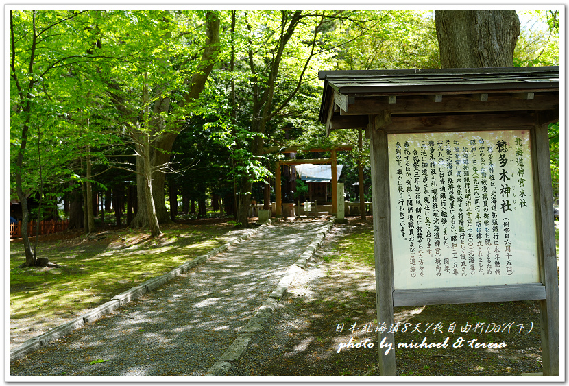 日本北海道8天7夜自由行Day7(下)琴似神社、北海道神宮、 日本北海道8天7夜自由行Day7(下)琴似神社、北海道神宮、