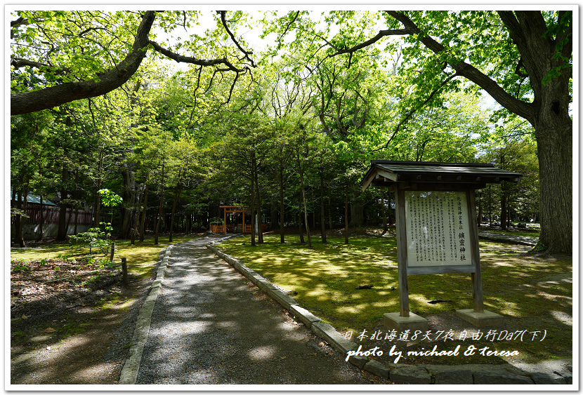 日本北海道8天7夜自由行Day7(下)琴似神社、北海道神宮、 日本北海道8天7夜自由行Day7(下)琴似神社、北海道神宮、