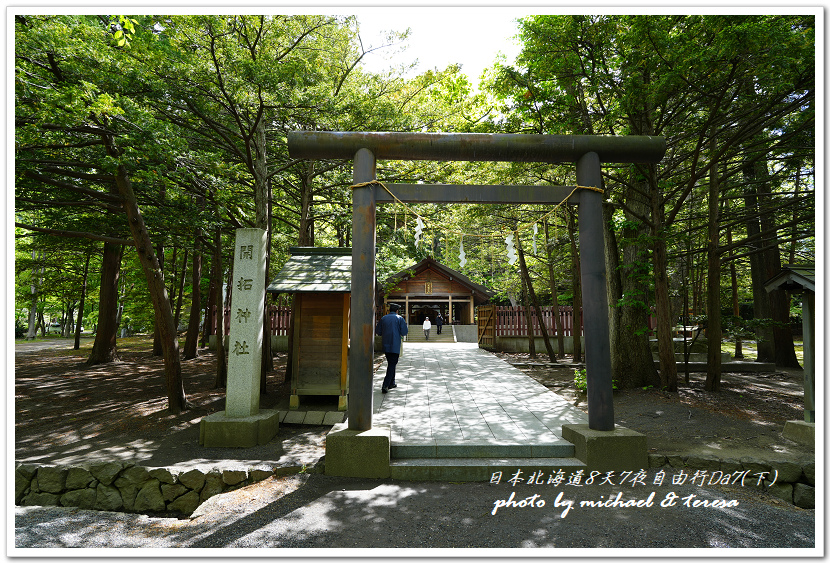 日本北海道8天7夜自由行Day7(下)琴似神社、北海道神宮、 日本北海道8天7夜自由行Day7(下)琴似神社、北海道神宮、