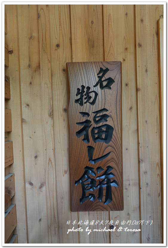 日本北海道8天7夜自由行Day7(下)琴似神社、北海道神宮、 日本北海道8天7夜自由行Day7(下)琴似神社、北海道神宮、