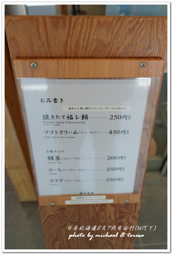 日本北海道8天7夜自由行Day7(下)琴似神社、北海道神宮、 日本北海道8天7夜自由行Day7(下)琴似神社、北海道神宮、