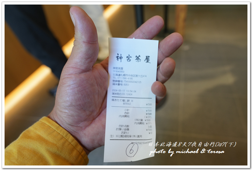 日本北海道8天7夜自由行Day7(下)琴似神社、北海道神宮、 日本北海道8天7夜自由行Day7(下)琴似神社、北海道神宮、