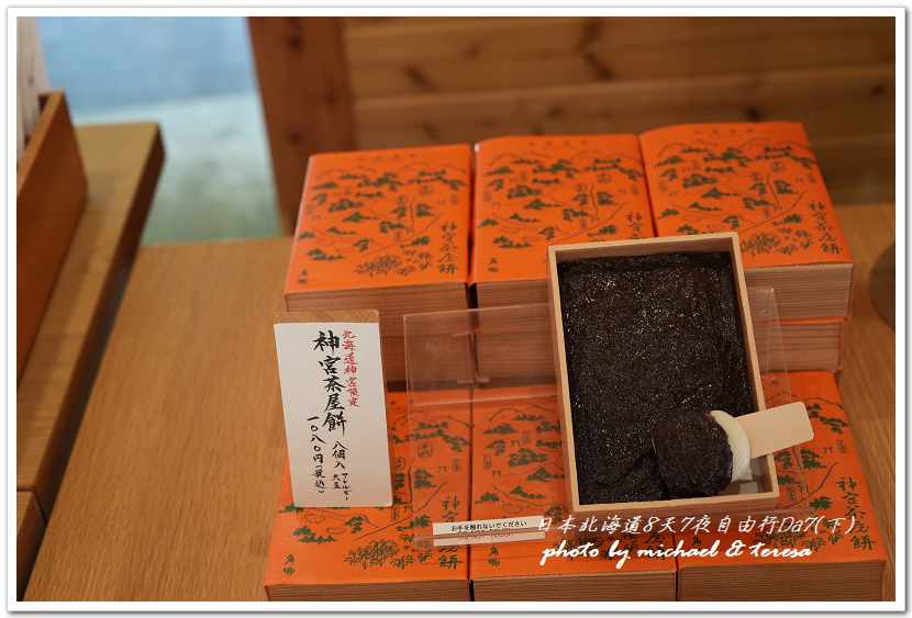 日本北海道8天7夜自由行Day7(下)琴似神社、北海道神宮、 日本北海道8天7夜自由行Day7(下)琴似神社、北海道神宮、