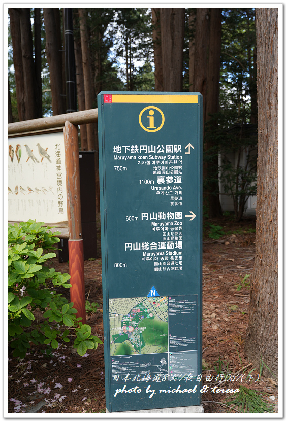 日本北海道8天7夜自由行Day7(下)琴似神社、北海道神宮、 日本北海道8天7夜自由行Day7(下)琴似神社、北海道神宮、