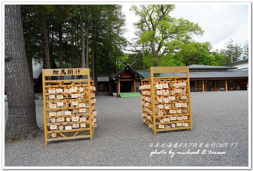 日本北海道8天7夜自由行Day7(下)琴似神社、北海道神宮、 日本北海道8天7夜自由行Day7(下)琴似神社、北海道神宮、