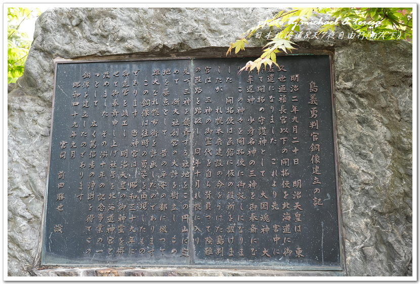 日本北海道8天7夜自由行Day7(下)琴似神社、北海道神宮、 日本北海道8天7夜自由行Day7(下)琴似神社、北海道神宮、