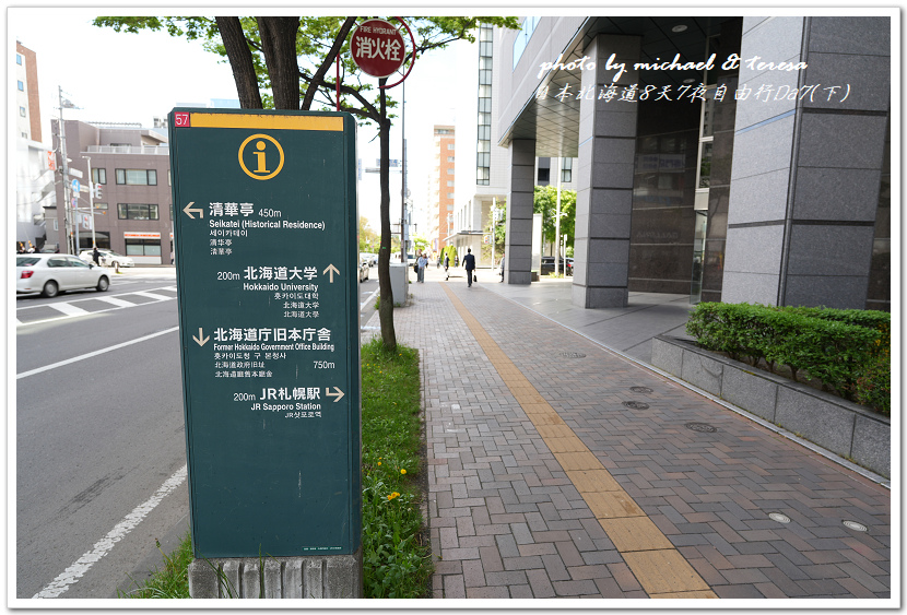 日本北海道8天7夜自由行Day7(下)琴似神社、北海道神宮、 日本北海道8天7夜自由行Day7(下)琴似神社、北海道神宮、