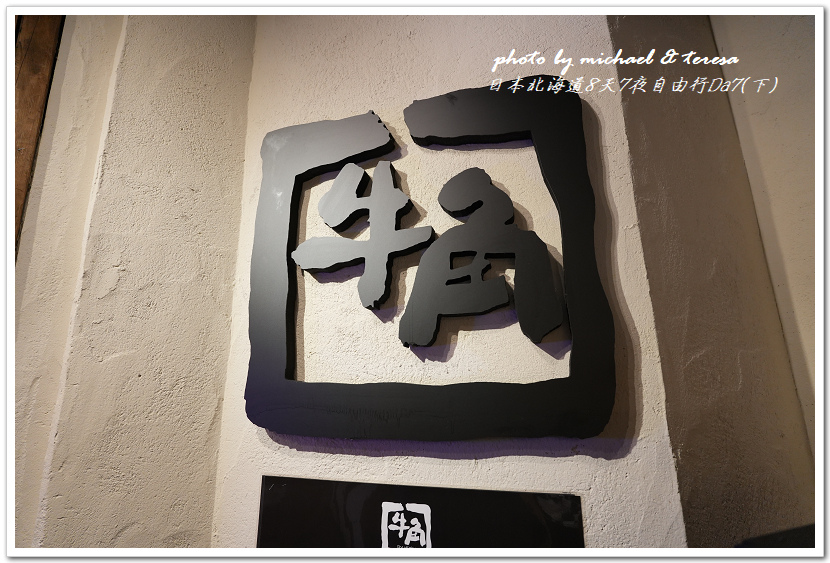 日本北海道8天7夜自由行Day7(下)琴似神社、北海道神宮、 日本北海道8天7夜自由行Day7(下)琴似神社、北海道神宮、