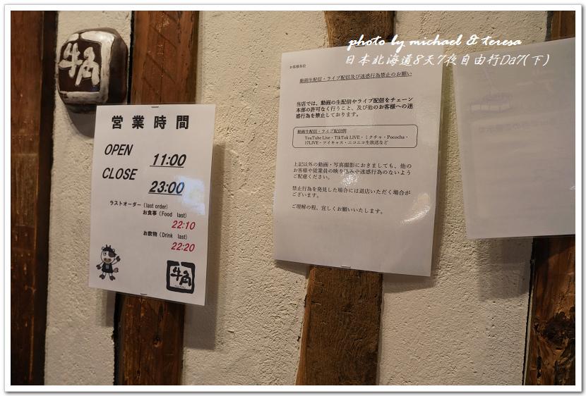 日本北海道8天7夜自由行Day7(下)琴似神社、北海道神宮、 日本北海道8天7夜自由行Day7(下)琴似神社、北海道神宮、