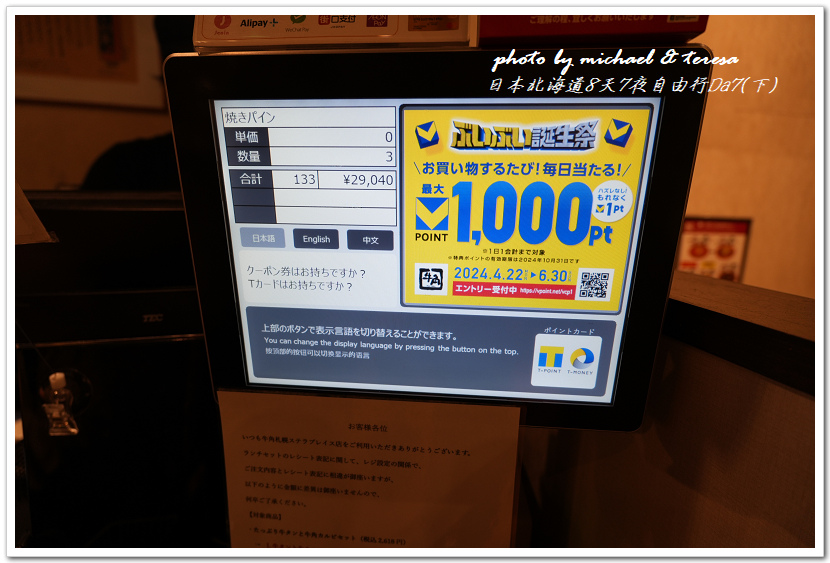 日本北海道8天7夜自由行Day7(下)琴似神社、北海道神宮、 日本北海道8天7夜自由行Day7(下)琴似神社、北海道神宮、