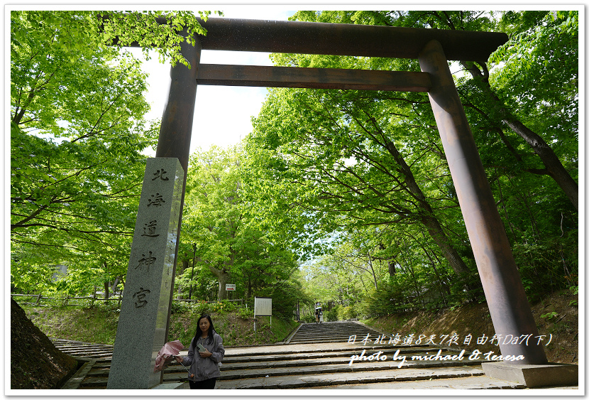 日本北海道8天7夜自由行Day7(下)琴似神社、北海道神宮、 日本北海道8天7夜自由行Day7(下)琴似神社、北海道神宮、