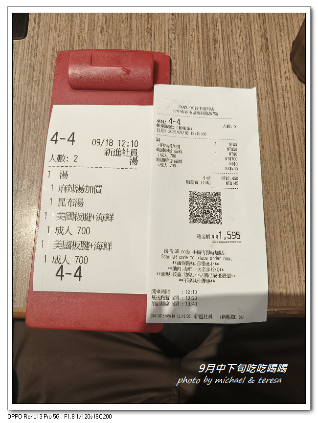 九月中下旬吃吃喝喝(涮乃葉、新豐烤肉及六扇門) 九月中下旬吃吃喝喝(涮乃葉、新豐烤肉及六扇門)