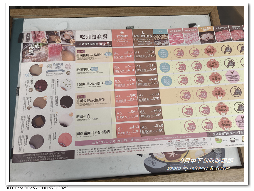 九月中下旬吃吃喝喝(涮乃葉、新豐烤肉及六扇門) 九月中下旬吃吃喝喝(涮乃葉、新豐烤肉及六扇門)