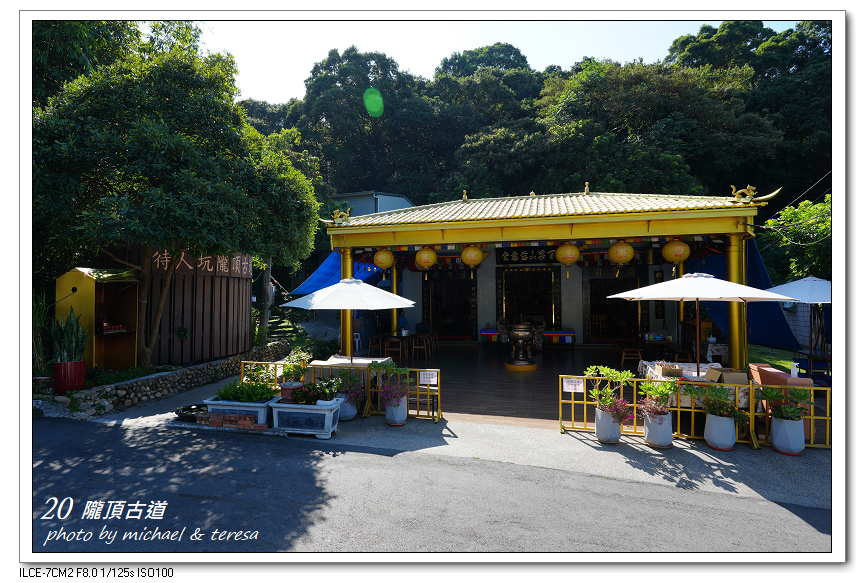 隴頂古道O走萬里長城步道(上)古道登山口至鳳山寺篇