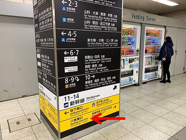 京都相鐵八條口路線 pic06.jpg