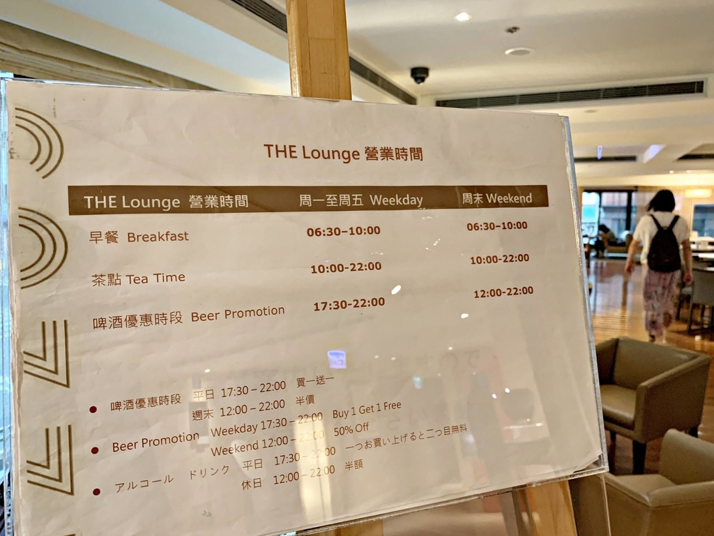 和逸飯店台北忠孝館_The Lounge