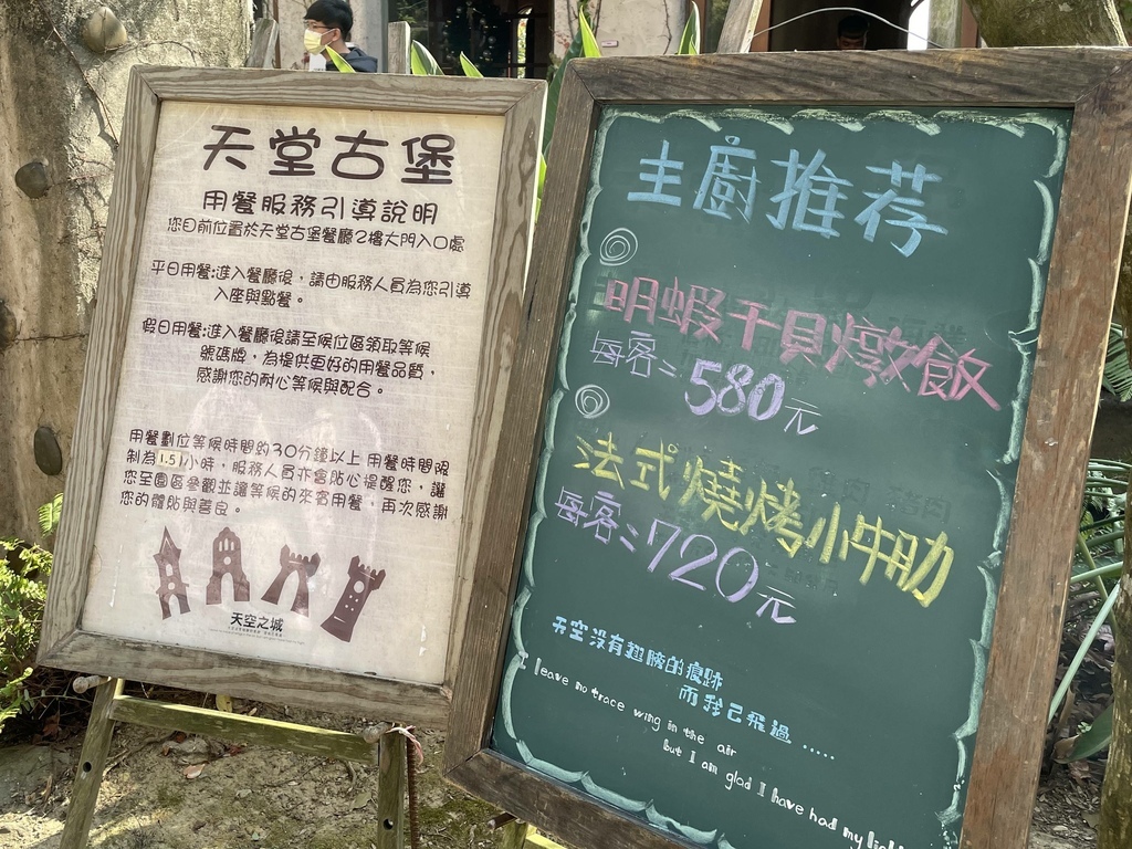 天空古堡用餐規定