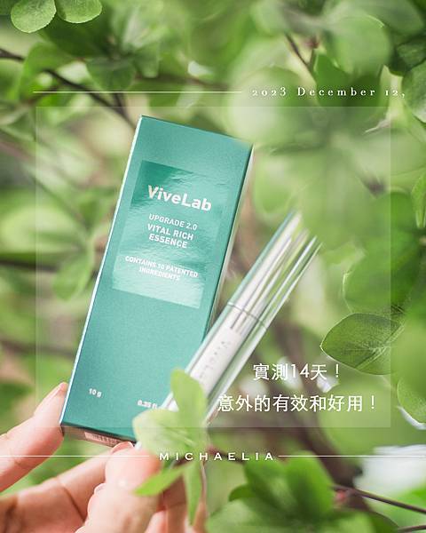 ViveLab睫毛滋養液｜匯巨精品｜台灣唯一授權代理商