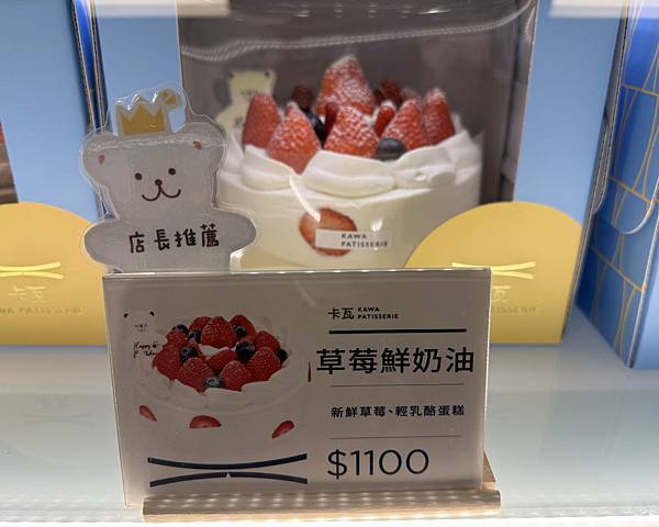 新北冰淇淋蛋糕推薦｜卡瓦蛋糕 KAWACAKE｜抹茶冰淇淋蛋