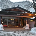 南東北旅遊2009 823.jpg