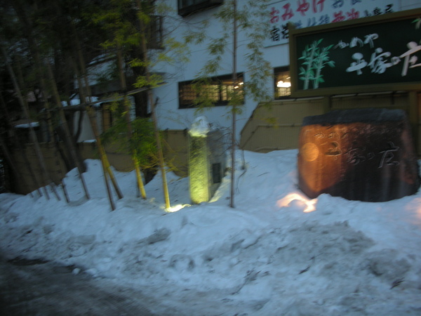 南東北旅遊2009 832.jpg