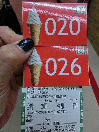 7-11  霜淇淋