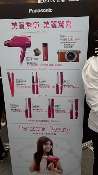 VOCE X Panasonic Beauty 